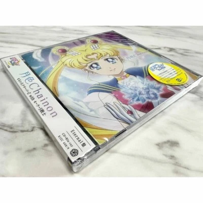 CD Blu-ray Tsukiiro Chainon [Eternal Edition] Momoiro Clover Z Sailor Moon 2021 - Image 1 of 2