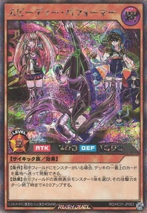 Yugioh Rush Duel RD/HC01-JP063 Speedy Performer Secret - Picture 1 of 2