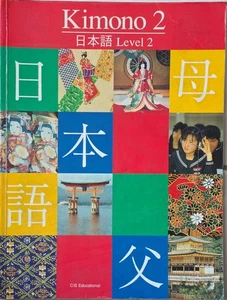 Kimono Level 2 Textbook by:S. Burnham/ Y. Saegusa/ M. Sedunary - Picture 1 of 3
