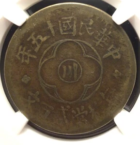 1926 China Republic SZECHUAN Brass 200 Cash REEDED EDGE NGC F12 Y-464b Year 15 - Picture 1 of 4
