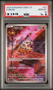 Pokemon PSA 10 Cubone Art Rare 2025 04 07/07 Gem Pack Vol.3 S.Chinese - Picture 1 of 4