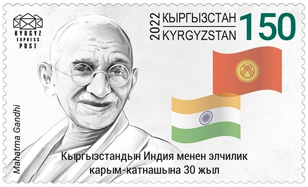 Kyrgyzstan - Mahatma Gandhi - Image 1 of 1