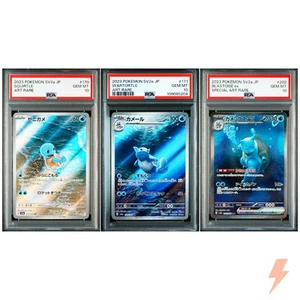 PSA 10 Squirtle Wartortle AR Blastoise SAR Set 170-202/165 SV2a 151 Japanese - Picture 1 of 4