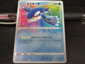 Tarjeta de Pokémon s4a 036/190 Kyogre AR Espada y Escudo Estrella - Imagen 1 de 2