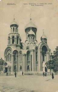 Vilnius - 1913 - Lithuania - postcard - to Penza - Russia stamp - 92801 - Picture 1 of 1