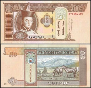 MONGOLIA 50 TUGRIK (Tögrög)2016 UNC RITRATTO DI DAMDINY SUHBAATAR UN MEMBRO FONDATORE - Foto 1 di 1