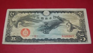 China Japan Military Currency 5 Yen 1940 PM17 World Banknote Fine Plus Condition - Picture 1 of 2