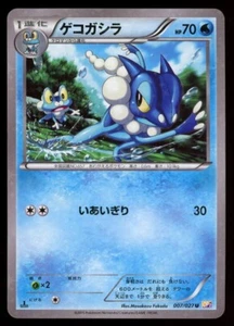 POKEMON CARD JAPANESE -FROGADIER 007/027 HOLO CP2 LEGENDARY SHINE COLLECTION - Picture 1 of 2