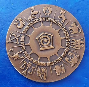 Israel State Medal "Lottery 20th Anniversary" 1970 Bronze 45mm Coin UNC - Picture 1 of 2