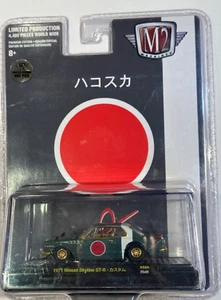 M2 MACHINES 2020, 1971 NISSAN SKYLINE GT-R, HS09, 20-68 CHASE 1 OF 400 - Picture 1 of 9