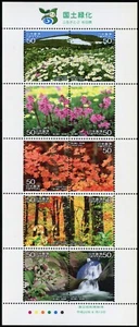 Japan 2008 Aufforstung Bäume Herbst Wasserfall Reafforestation 4494-4503 MNH - Bild 1 von 1