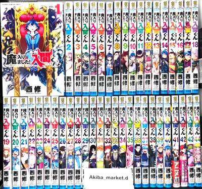 Welcome to Demon School! Iruma-kun Vol.1-45 Latest Set Japanese Manga Comics - Image 1 of 4