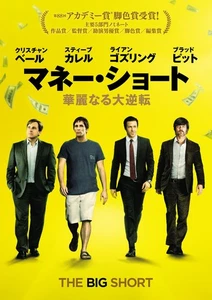 The Big Short (DVD) Christian Bale (UK IMPORT) - Picture 1 of 1