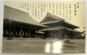 Japanische alte Postkarten Berühmte Tempel Schwarz-Weiß Higashi Honganji Tempel - Bild 1 von 9