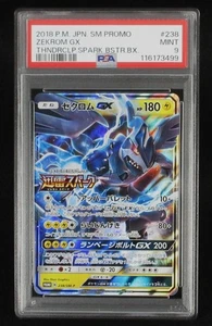 PSA 9 Pokemon Card Zekrom GX 238/SM-P Holo Japanese Thunderclap Spark Promo 2018 - Picture 1 of 16
