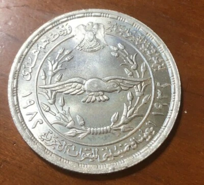 1403 / 1982 Egypt Silver 1 Pound - Air Force 50th Anniversary - .3472 asw - Image 1 of 3