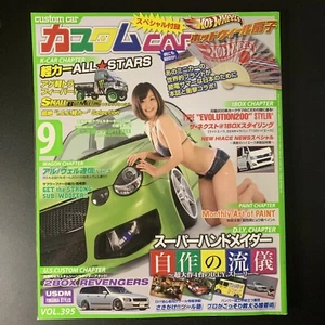 Custom Car Magazine Vol.395 Sep 2011 /Hand Made DIY / USDM - Bild 1 von 6