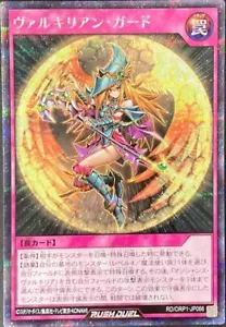 Yugioh Rush Duel RD/ORP1-JP066 Valkyrian Guard Secret - Imagen 1 de 2