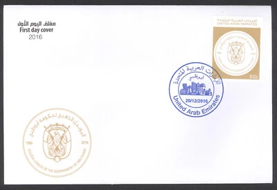 ОАЭ 2016, Золотой юбилей правительства Абу-Даби, FDC 553 - Изображение 1 из 2
