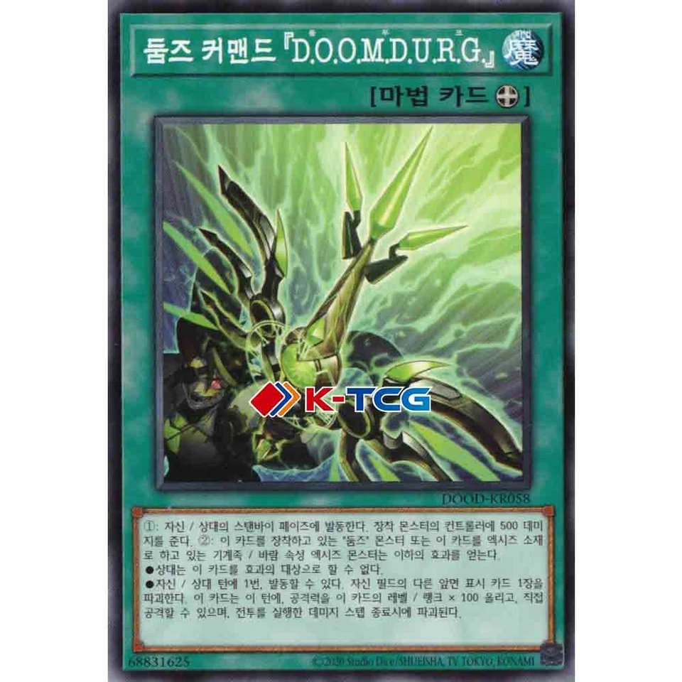Yugioh Card "DoomZ Command "D.O.O.M.D.U.R.G."" DOOD-KR058 Korean Ver Common - Image 1 of 1