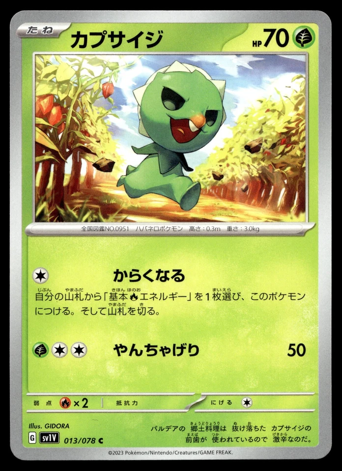 Capsakid - 013/078 SV1V: Violet ex - Image 1 of 2