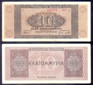 Griechenland DEUTSCH/ITALIENISCHE BESETZUNG - ZWEITER WELTKRIEG 10 000 000 Drachmai 1944 Pick 129b XF - Bild 1 von 1
