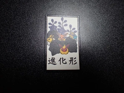 Carta da gioco Pokemon Poker Hanafuda Jolteon Flareon Vaporeon Eevee #1 NM-orNM/EX - Immagine 1 di 4