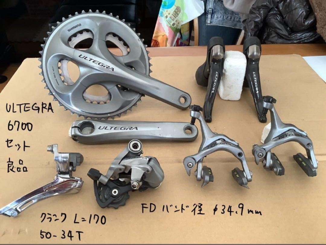 Shimano 6700 Crankset for sale - eBay Shimano 6700 Crankset for sale - eBay