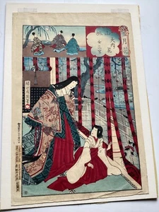 Yoshu Chikanobu Japanese Woodblock "Yamashiro, Flowers Of Ouchi" - Picture 1 of 12