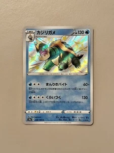 Pokémon 228/190 Drednaw Shiny Star V s4a Japanese - Picture 1 of 2