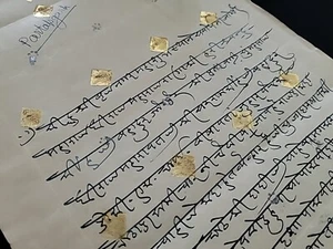 Maharawat Raghunath Singh of Pratapgarh India Signed Gold Illuminated Manuscript - Picture 1 of 24