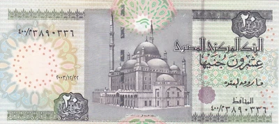 EGYPT 20 EGP POUNDS 2003 P-65d SIG/OQDA #22 REPLACEMENT 400 UNC WM NEFERT - Image 1 of 2