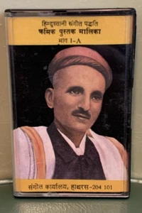 INDIA MUSIC HINDI : HINDUSTANI SANGEET PADHATI KRAMIK PUSTAK MALIKA VOL I 1995 - Picture 1 of 6