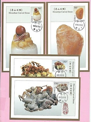 CHINA 1997 Juego de 4 Maxi tarjetas FDC - TALLAS DE PIEDRA DE SHOUSHAN SG 4216/9 - Shs Foto 1 de 2
