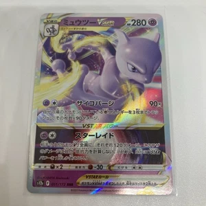 Mewtwo VSTAR 051/172 S12a: Vstar Universe Holo (Japanese) - Picture 1 of 6
