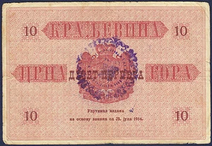 PRIMERA GUERRA MUNDIAL, AUSTRIA OCC de MONTENEGRO, 10 POR 1916 PODGORICA, P.M 86 - Imagen 1 de 2