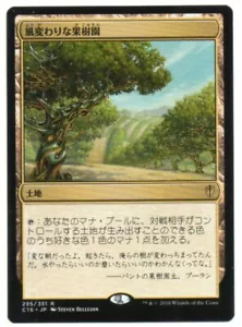 MTG Japanese Exotic Orchard Commander 2016 NM - Picture 1 of 1