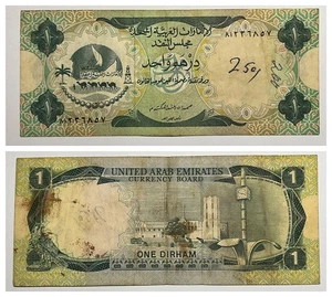 United Arab Emirates UAE Banknote, 1 Dirham  1973 (First Issue), Fine Circulated - Picture 1 of 3