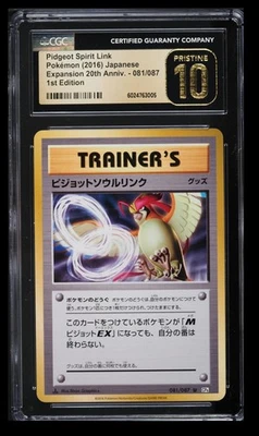 2016 Expansion 20th Anniversary 1st Edition Pidgeot Spirit Link CGC Pristine - Image 1 of 2