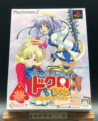 Game ni Natta yo! Dokuro chan Great Health Inspection Operation Limited Edition - Image 1 of 4
