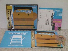 Jungle Park Saturn Island (Special Package Edition) / Sega Saturn SEGA SATURN