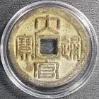 916 CHINA Liao Dynasty"Da Guan Tong Bao" Big Coin Ø43 (+FREE1 coin)#30508