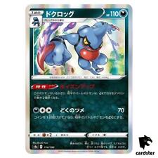 Toxicroak S4A 114/190 [Non-Holo] Shiny Star V Pokemon Card Japanese