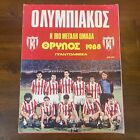 Olympiacos Poster : ?????????? ????? 1988