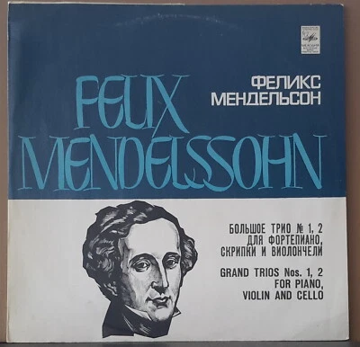 MELODYIA 33CM 02087-8 USSR MENDELSSOHN - GRAND TRIO OBORIN OISTRAKH KNUSHEVITSKY - Image 1 of 3