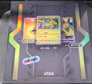Pokemon&VW ID.3 Limited Promo Card Gift Box S-Chinese Foil Pikachu Raichu etc #2 - Picture 1 of 1