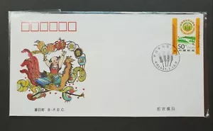 China 1997-2 primer censo agrícola Natl, FDC B - Imagen 1 de 1