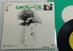 Kono Atarashii Asa ni, Meiko Kaji EP Vinyl Record Used Japan SN-1426 - Picture 1 of 7