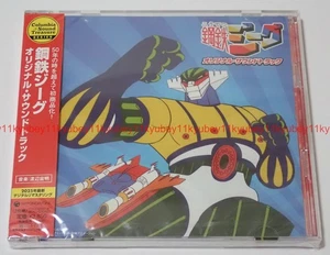 New Steel Jeeg Original Soundtrack 2 CD Japan COCX-42537 4549767355337 - Picture 1 of 13