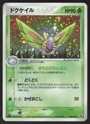 Pokémon Japanese Dustox 008/055 Expansion Pack Holo Rare 1st Ed. NEAR MINT-3 - Image 1 of 2